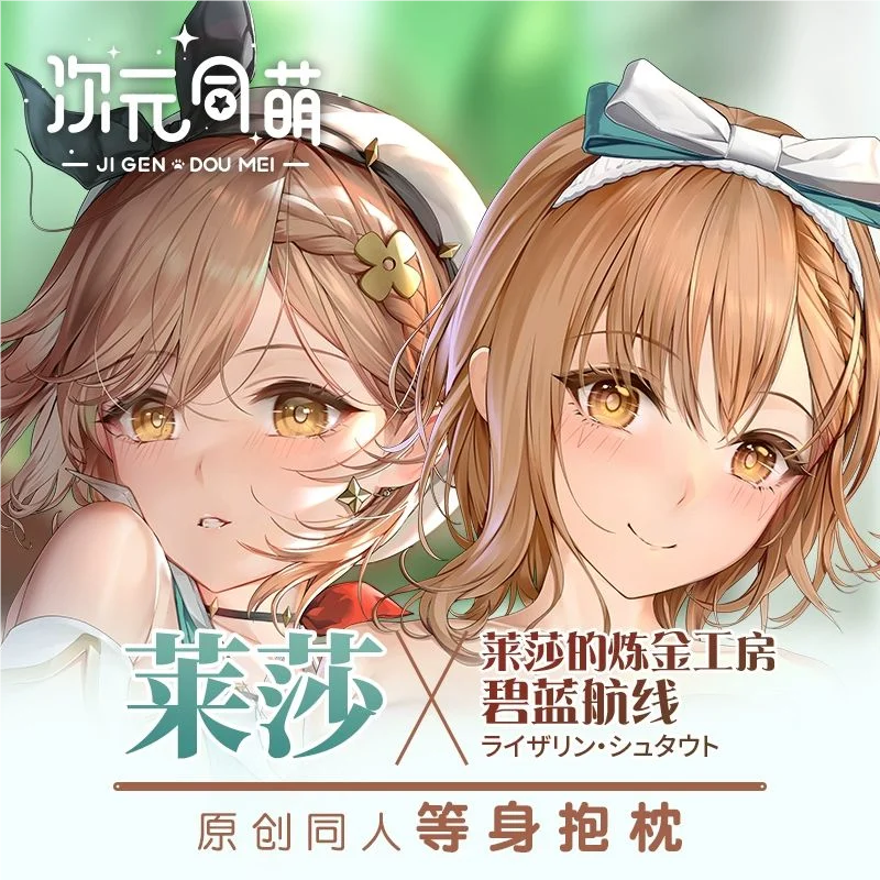Atelier Ryza Reisalin Stout Dakimakura Hing Body Case Otaku Pillow Cushion Bed Linings Xmas 2WAY
Atelier Ryza Reisalin Stout Dakimakura Hing Body Case Otaku Pillow Cushion Bed Linings Xmas 2WAY