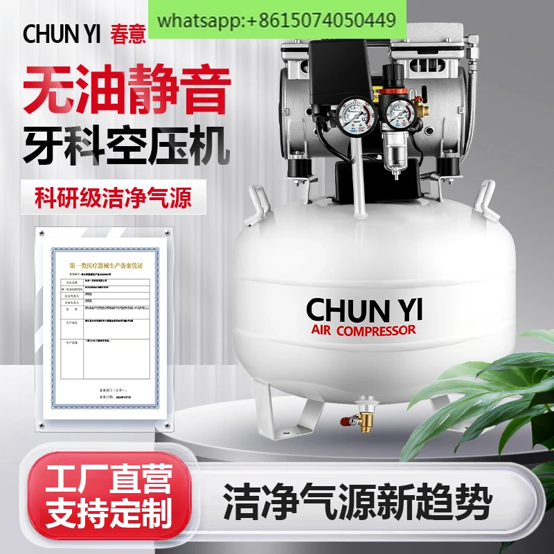 special air compressor 220V medical oil-free silent air pump for mobile phone pressure screen for atomization laboratory
special air compressor 220V medical oil-free silent air pump for mobile phone pressure screen for atomization laboratory