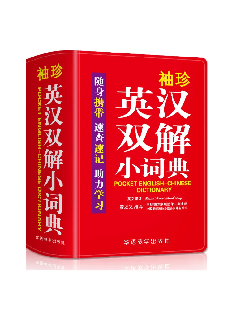 Книга-Winshare Pocket Английский китайский словарь Dual Color Edition
Книга-Winshare Pocket Английский китайский словарь Dual Color Edition