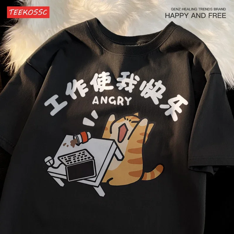 Chinese style summer men's T-shirt work makes me happy loose top fun Breathable summer short sleeve cotton T-shirt
Chinese style summer men's T-shirt work makes me happy loose top fun Breathable summer short sleeve cotton T-shirt