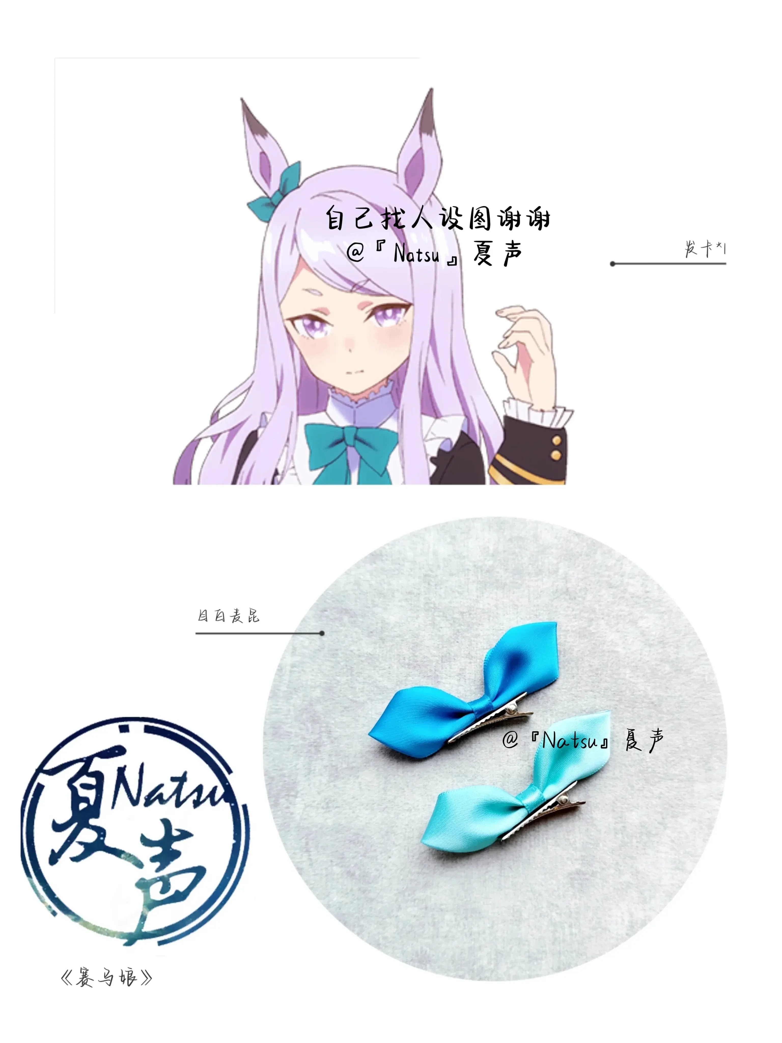 Новинка 2024, повязка на голову в стиле аниме, заколки, аксессуары Umamusume: Pretty Derby Mejiro Ueen, заколка для волос, костюм для косплея, головной убор
Новинка 2024, повязка на голову в стиле аниме, заколки, аксессуары Umamusume: Pretty Derby Mejiro Ueen, заколка для волос, костюм для косплея, головной убор