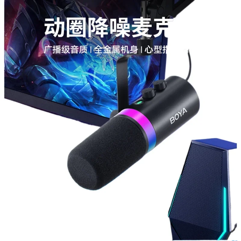 1 K7 dynamic desktop microphone, desktop computer live streaming host with recording noise reduction microphone
1 K7 dynamic desktop microphone, desktop computer live streaming host with recording noise reduction microphone