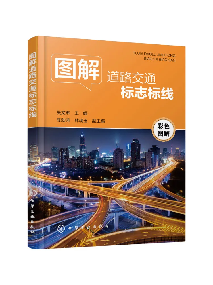 Book-Winshare Illustrated Road Traffic Signs and Markings
Book-Winshare Illustrated Road Traffic Signs and Markings