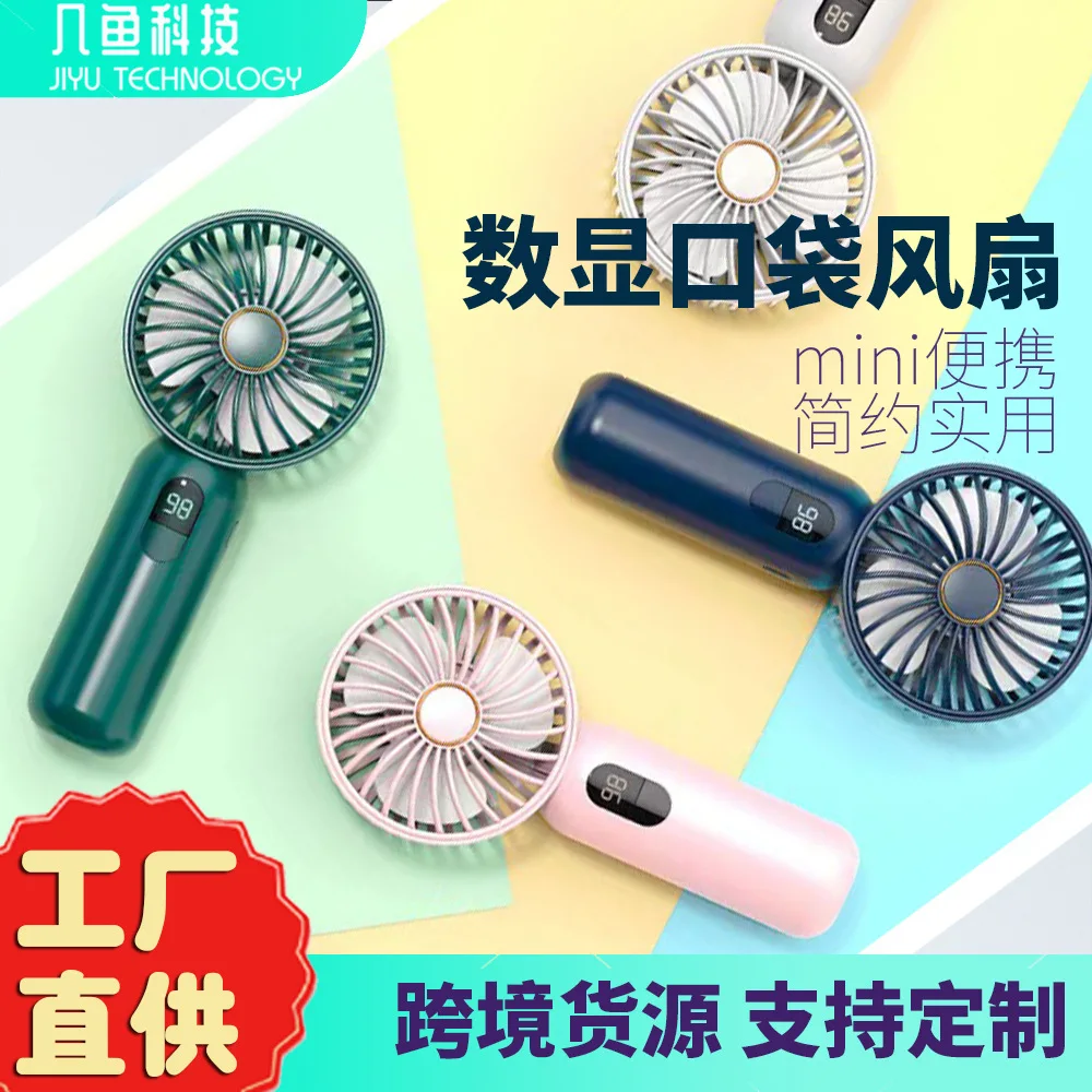 Digital display small fan handheld mini long battery life outdoor pocket fan
Digital display small fan handheld mini long battery life outdoor pocket fan