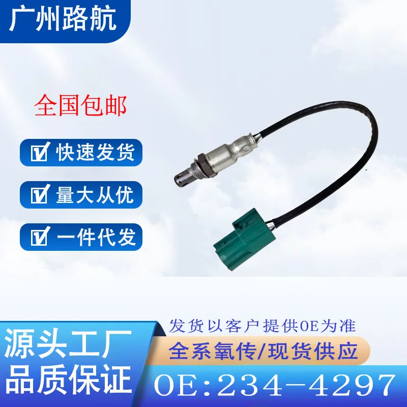 Oxygen Sensor for Nissan NV1500 NV2500 NV3500 Pathfinder 4.0L 234-4297 25024951 Car Engine Replacement Parts
Oxygen Sensor for Nissan NV1500 NV2500 NV3500 Pathfinder 4.0L 234-4297 25024951 Car Engine Replacement Parts