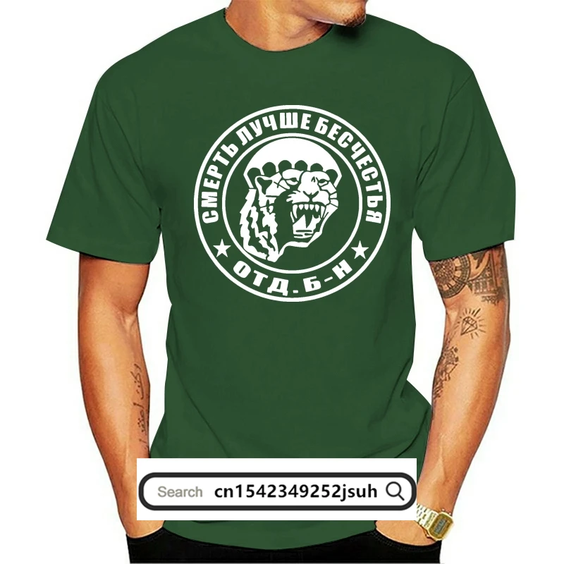 Russian Spetsna Z Vdv Airborne Special Force Fitted Cottonpoly By Next Level T Shirt Euro Size S-3xl Summer Style Shirt
Russian Spetsna Z Vdv Airborne Special Force Fitted Cottonpoly By Next Level T Shirt Euro Size S-3xl Summer Style Shirt