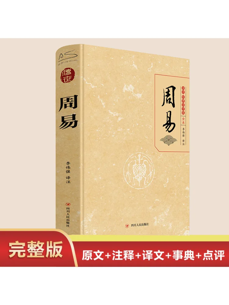 Чжоуи — тематическая книга по производству классических китайских исследований мира
Чжоуи — тематическая книга по производству классических китайских исследований мира