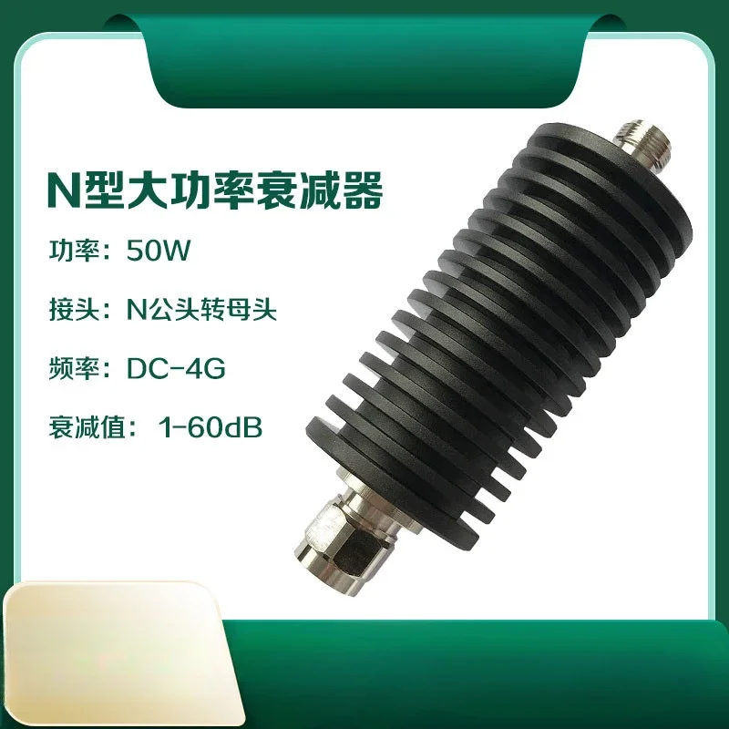 N-type 50W Attenuator, Coaxial Fixed High-power Signal Attenuator DC-4GHZ 1-60DB
N-type 50W Attenuator, Coaxial Fixed High-power Signal Attenuator DC-4GHZ 1-60DB