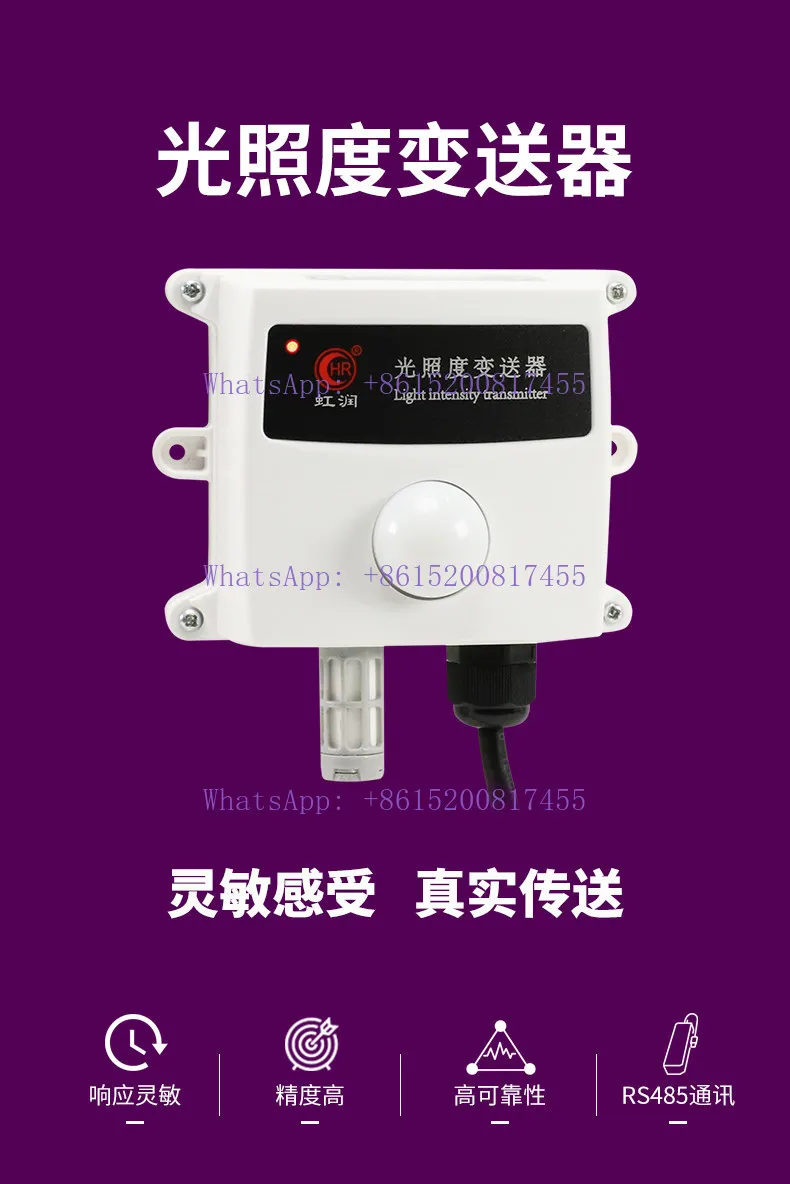 Illumination transmitter with RS485 agricultural greenhouse indoor and outdoor light intensity test sensor MT30
Illumination transmitter with RS485 agricultural greenhouse indoor and outdoor light intensity test sensor MT30