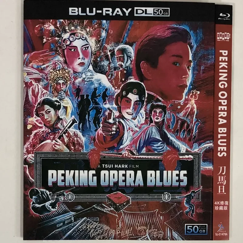 Classic Old Movie Dao Ma Dan Collector's Edition BD50 Blu-ray Disc
Classic Old Movie Dao Ma Dan Collector's Edition BD50 Blu-ray Disc