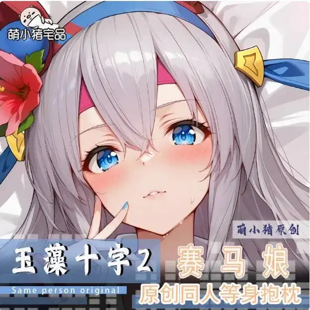 HOT Umamusume: Pillow Case Cosplay Pretty Derby Tamamo Cross Sexy Hugging Body Dakimakura Anime Cover Cushion Bedding Gifts
HOT Umamusume: Pillow Case Cosplay Pretty Derby Tamamo Cross Sexy Hugging Body Dakimakura Anime Cover Cushion Bedding Gifts