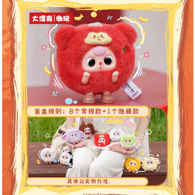 Three baby group observation animal plush blind box genuine new cute animal plush ornament children's gift collection
Three baby group observation animal plush blind box genuine new cute animal plush ornament children's gift collection