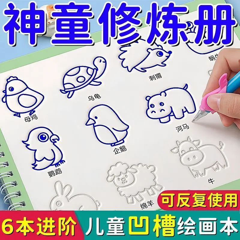 Custom Children's Pen Control Training Drawing Book Kindergarten Groove Learning to Draw Enlightenment Copybook Preschool Simple
Custom Children's Pen Control Training Drawing Book Kindergarten Groove Learning to Draw Enlightenment Copybook Preschool Simple