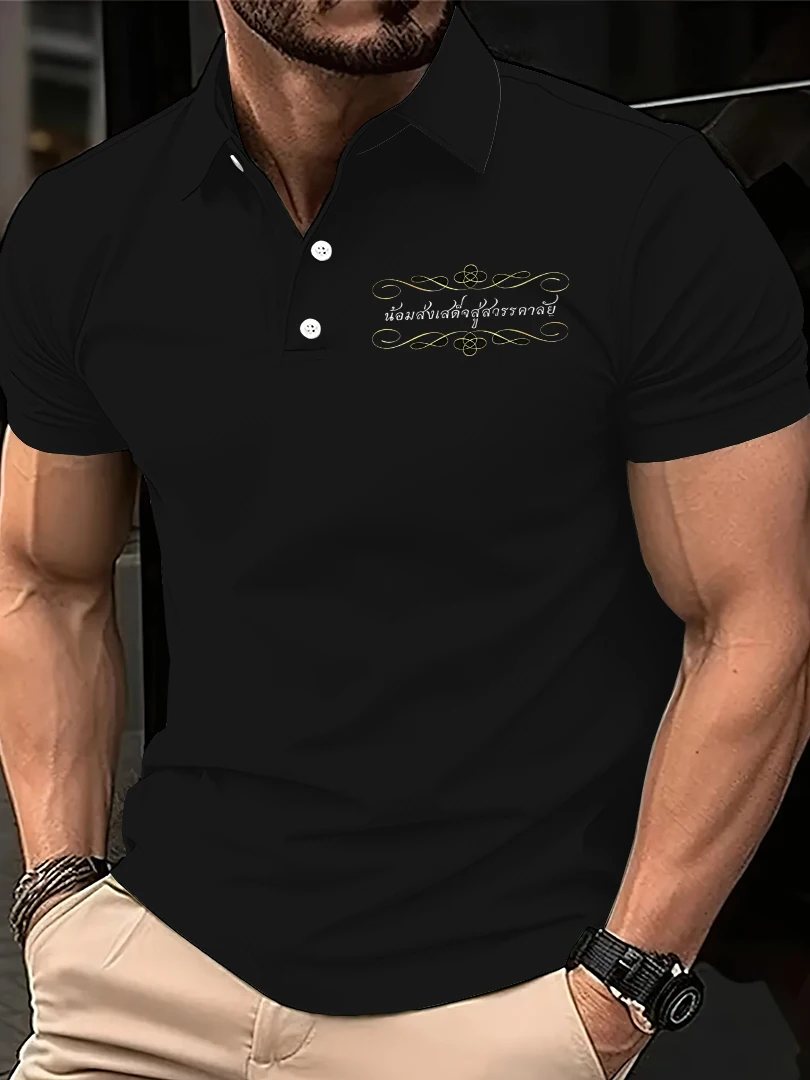 European and American men's summer new personalized Thai letter print comfortable and breathable polo outdoor urban casual top
European and American men's summer new personalized Thai letter print comfortable and breathable polo outdoor urban casual top