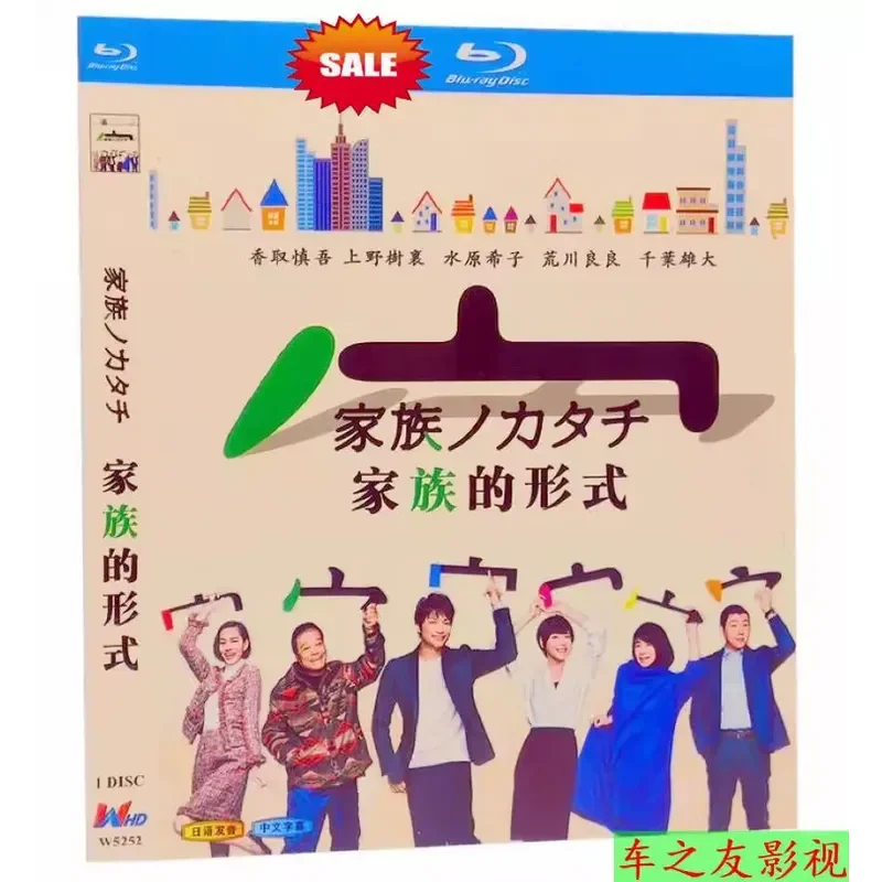 BD Blu-ray Disc The Form of the Japanese Drama Family 2016 Katori Shingo Ueno Konari
BD Blu-ray Disc The Form of the Japanese Drama Family 2016 Katori Shingo Ueno Konari