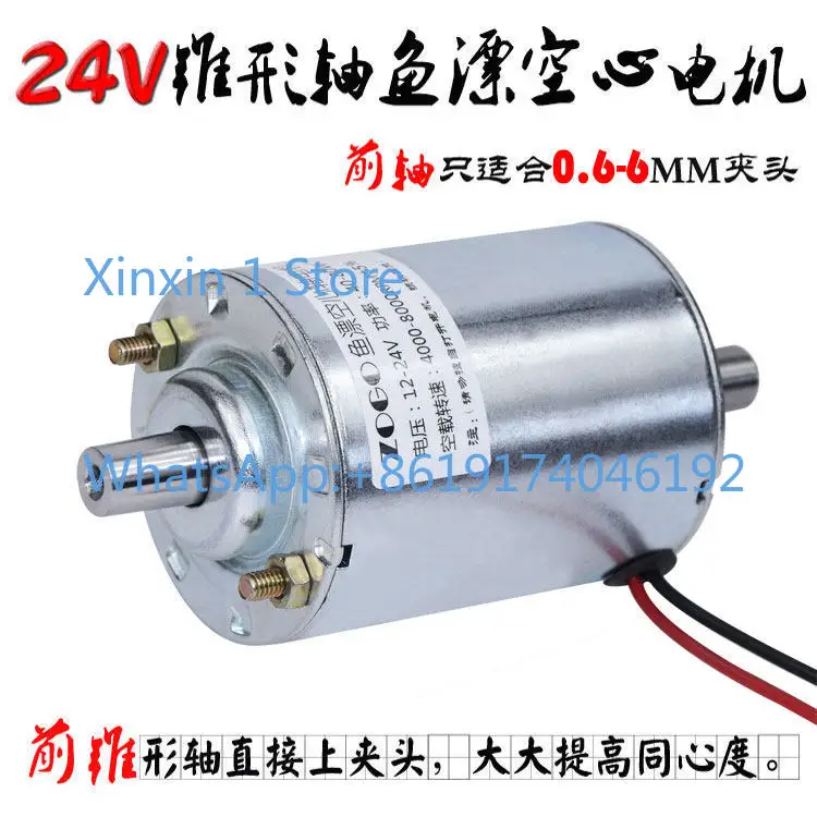 24V8000 To B10 Conical Shaft DC Drift Bed Motor Float Motor (hollow Shaft Diameter 5mm)
24V8000 To B10 Conical Shaft DC Drift Bed Motor Float Motor (hollow Shaft Diameter 5mm)