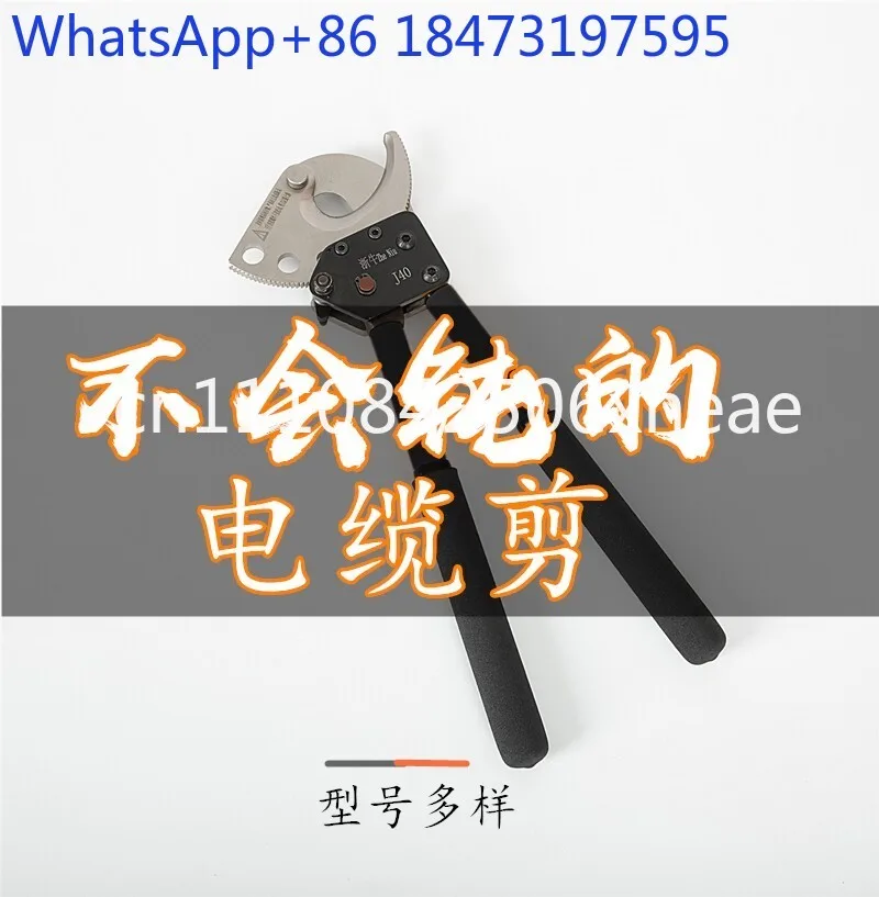 Ratchet cable scissors J52/75/95/100 outlet gear electric cable cutters steel strand
Ratchet cable scissors J52/75/95/100 outlet gear electric cable cutters steel strand