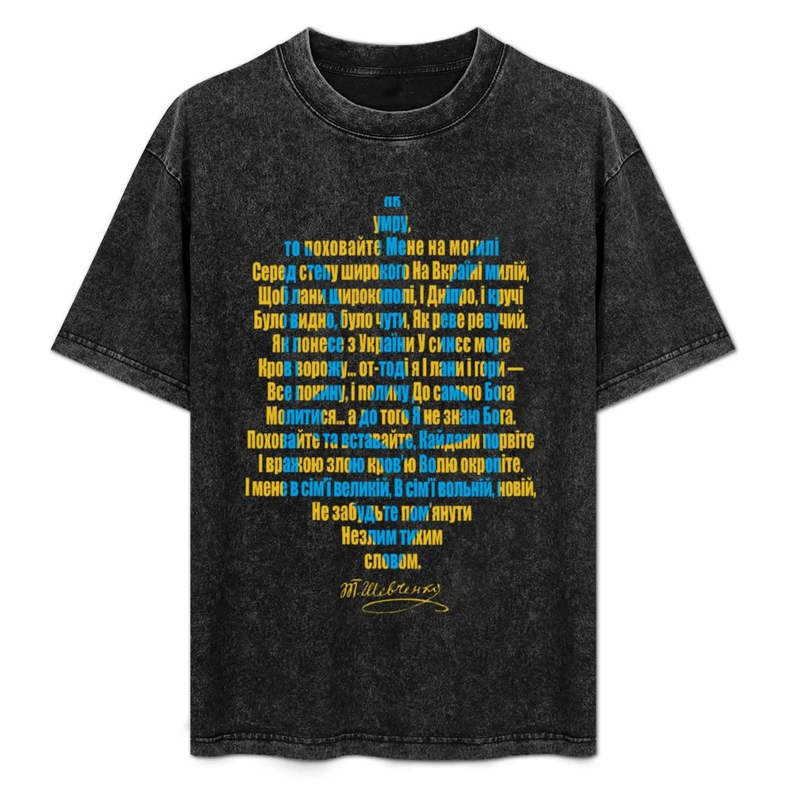 Taras Shevchenko Zapovit (the Will) T-Shirt Work Style Casual T-Shirt
Taras Shevchenko Zapovit (the Will) T-Shirt Work Style Casual T-Shirt