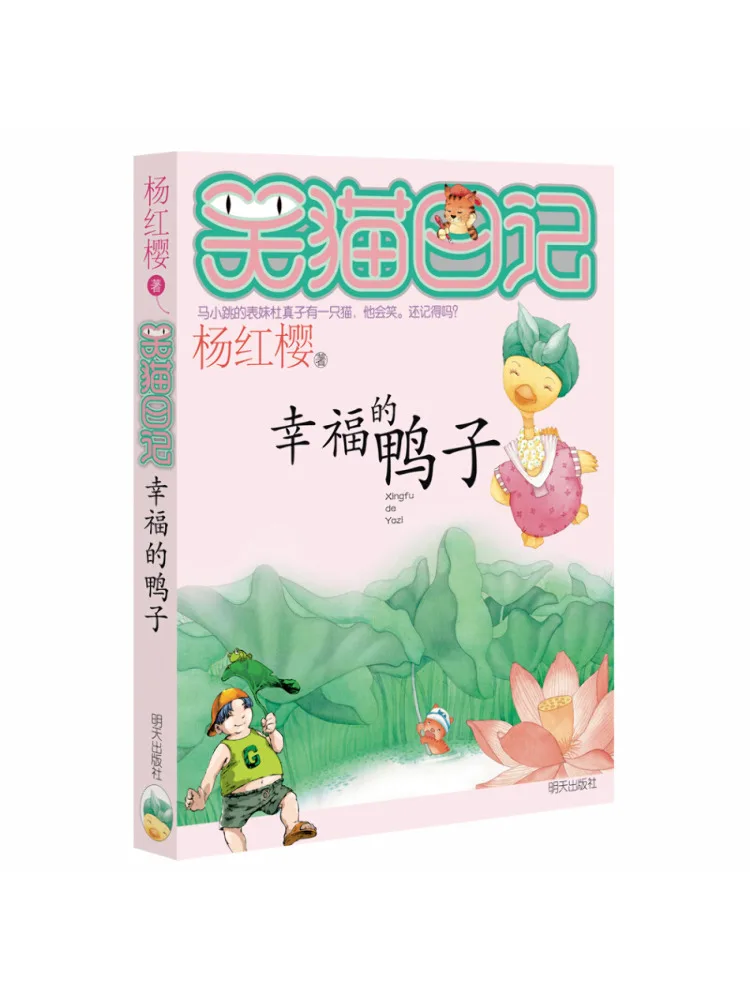 Book-Winshare Happy Duck
Book-Winshare Happy Duck