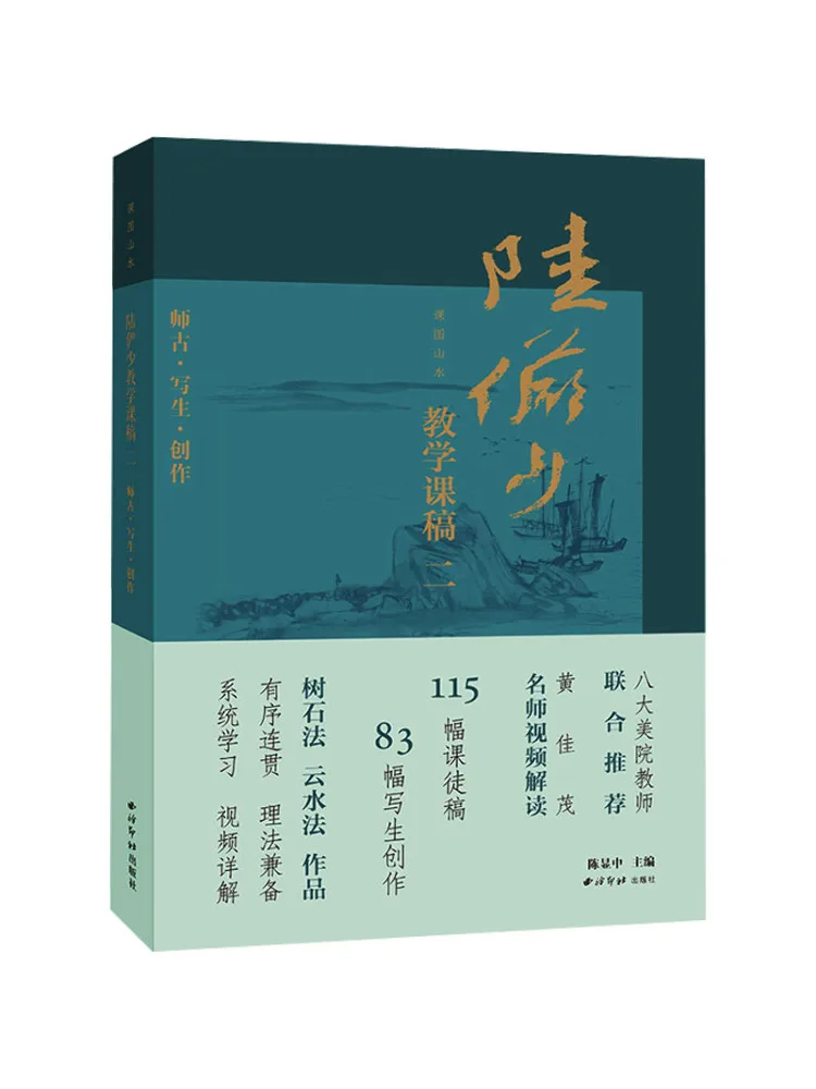 Book-Winshare Class Diagram Landscape Lu Yanshao Teaching Draft 2
Book-Winshare Class Diagram Landscape Lu Yanshao Teaching Draft 2