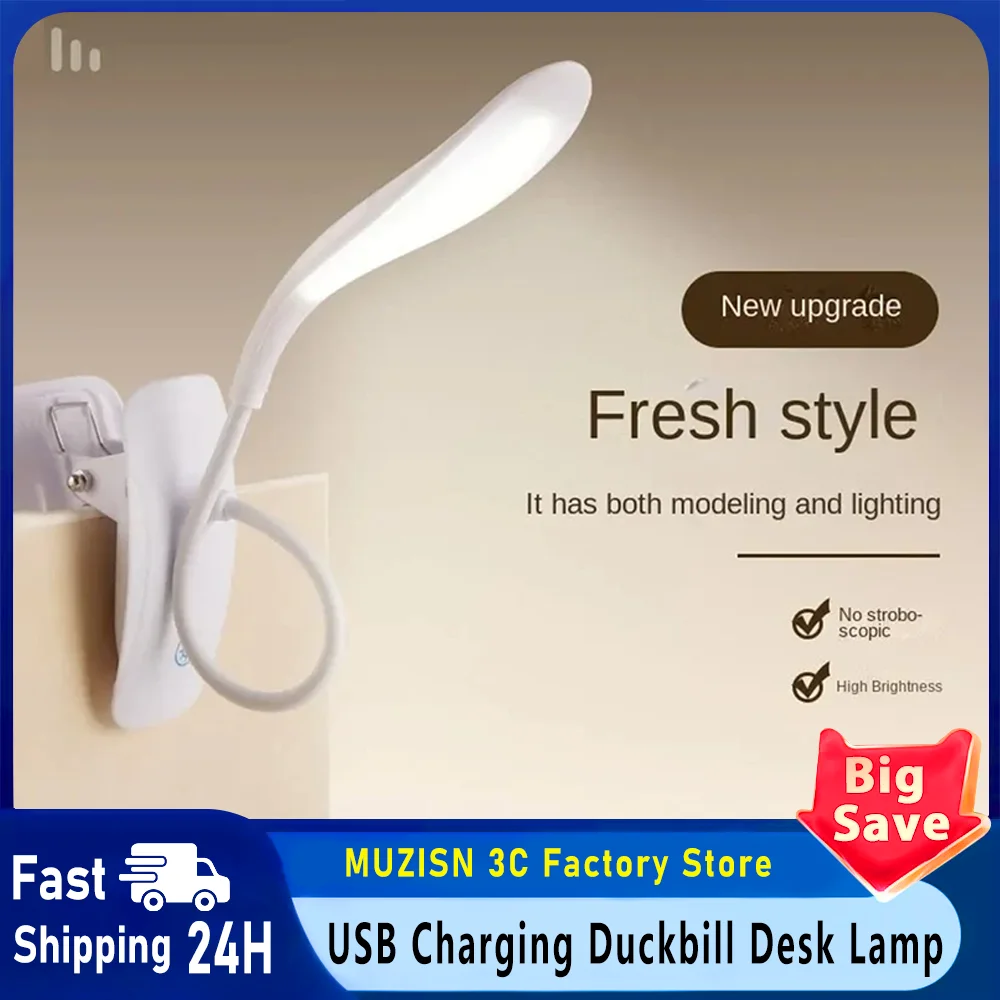 Настольная лампа «Утконос» с зарядкой через USB, три уровня, сенсорное затемнение, прикроватная светодиодная лампа для спальни, защита глаз, обучающая настольная лампа с зажимом, книжная лампа