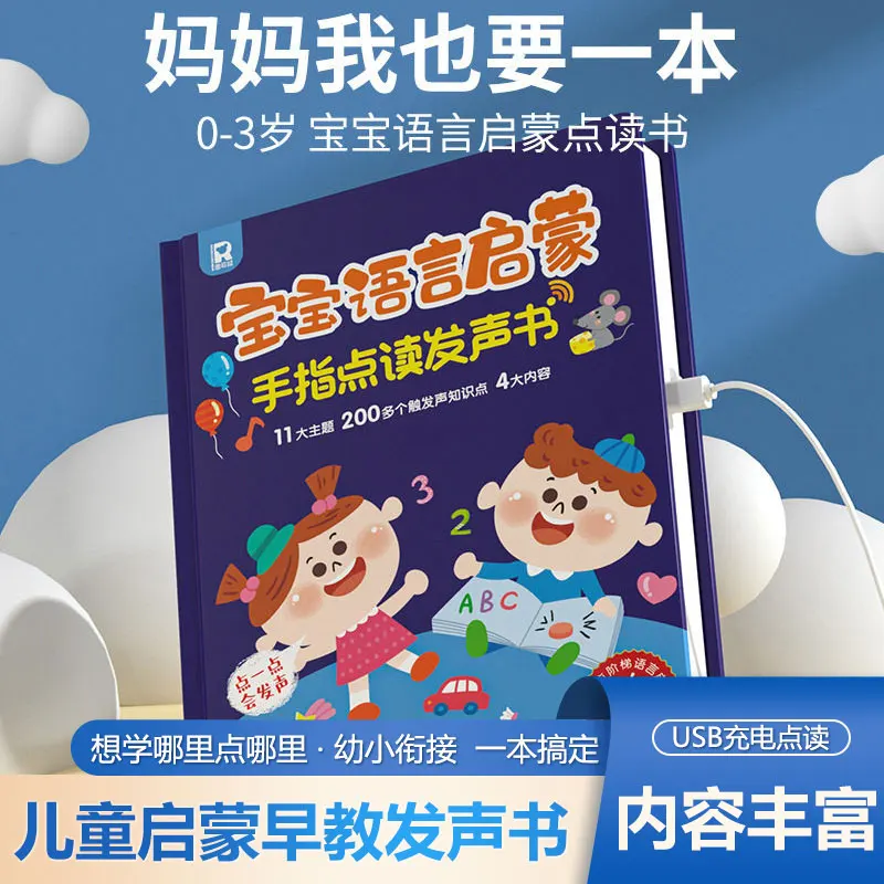 Classic Children's Songs Audiobook, Children's Language Enlightenment, Cognitive Early Education, Parent-child Interaction
Classic Children's Songs Audiobook, Children's Language Enlightenment, Cognitive Early Education, Parent-child Interaction