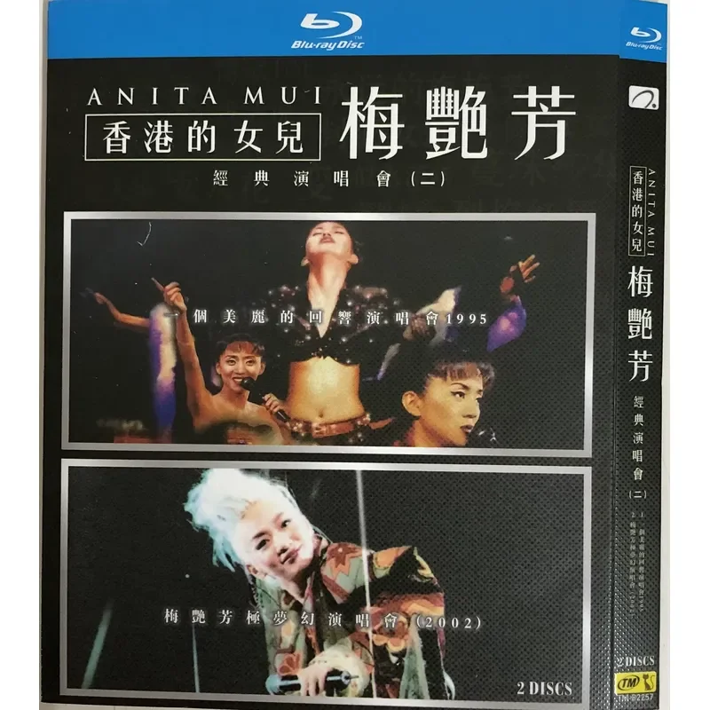 Anita Mui Classic Concert Series 2 Blu-ray Disc
Anita Mui Classic Concert Series 2 Blu-ray Disc