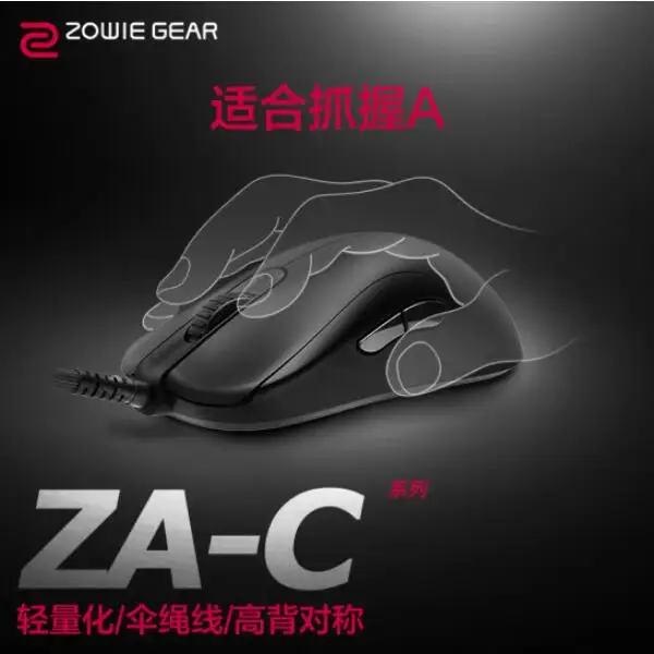 ZOWIE GEAR S1-C S2-C ZA11-C ZA12-C ZA13-C EC1-C EC2-C EC3-C Sseries Gaming Wired Mouse Symmetrical Mouse
ZOWIE GEAR S1-C S2-C ZA11-C ZA12-C ZA13-C EC1-C EC2-C EC3-C Sseries Gaming Wired Mouse Symmetrical Mouse