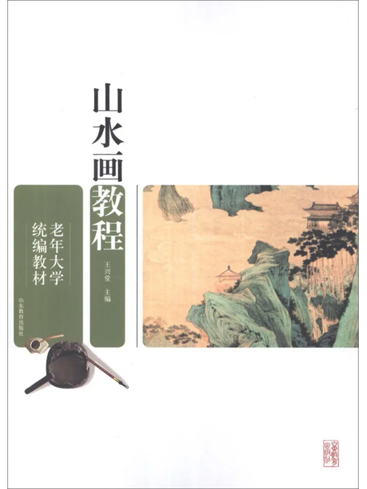 Книга — Учебник по пейзажному рисованию для пожилых людей, собранный Университетом Winshare
Книга — Учебник по пейзажному рисованию для пожилых людей, собранный Университетом Winshare