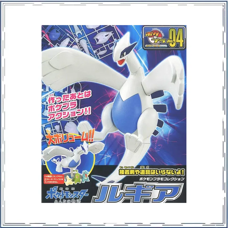 Lugia Pokémon Assembly Model Action Figure Collection Ornament Action Figure Model Kids Toy Christmas Gifts
Lugia Pokémon Assembly Model Action Figure Collection Ornament Action Figure Model Kids Toy Christmas Gifts