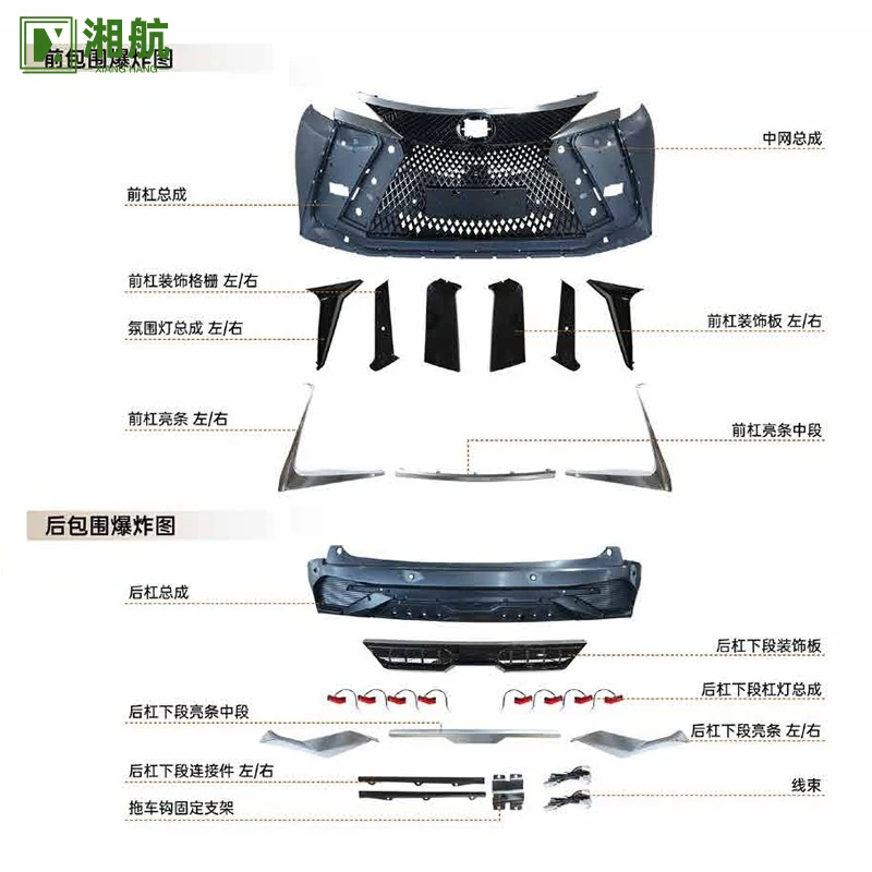 Suitable for Toyota Sienna Ocean Whale upgrade kit 21-23 models, includes front and rear bumper grilles
Suitable for Toyota Sienna Ocean Whale upgrade kit 21-23 models, includes front and rear bumper grilles