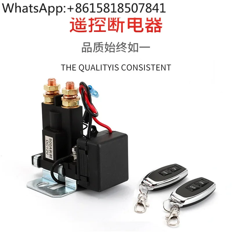 Car RV modified 12V/500A high-current battery anti-loss running power DC remote control start power breaker
Car RV modified 12V/500A high-current battery anti-loss running power DC remote control start power breaker