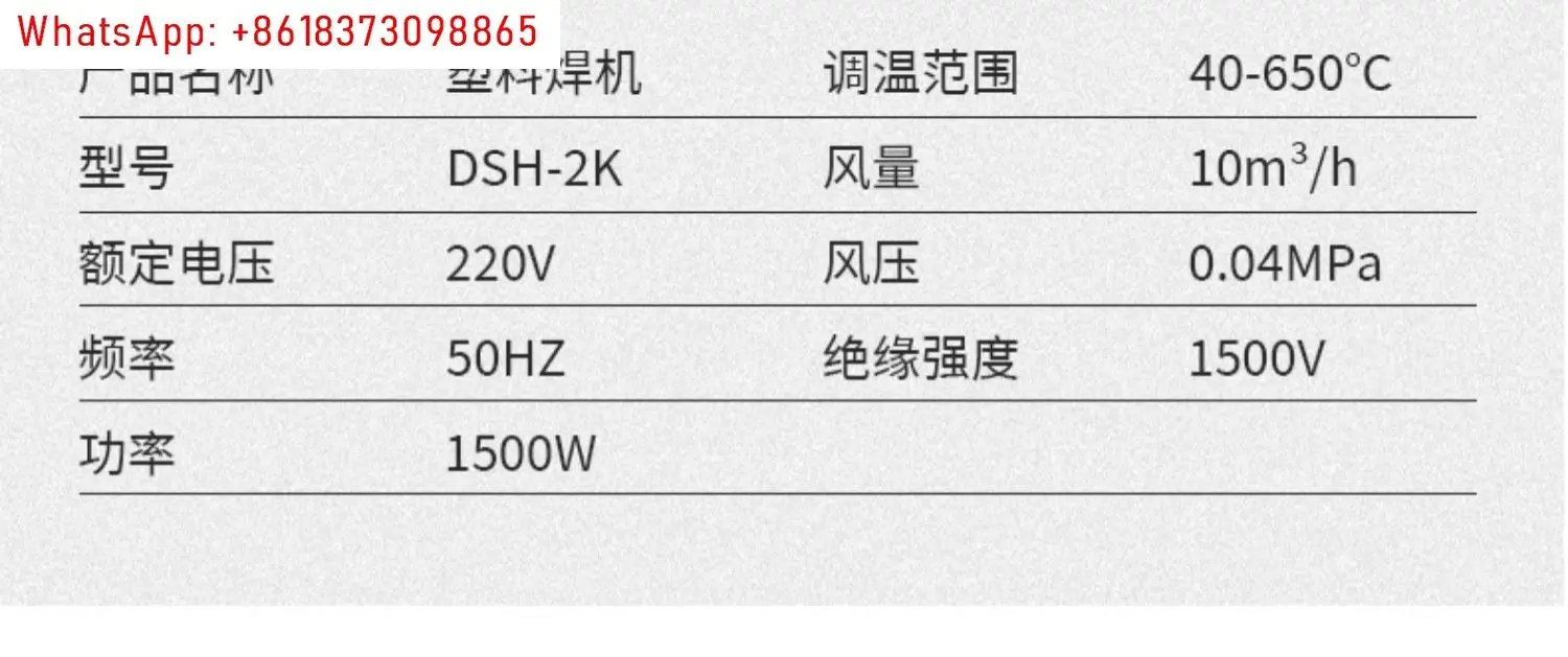 1500W split DSH-2K automobile bumper plastic welding machine C type PP/PVC plate water tank hot air welding gun
1500W split DSH-2K automobile bumper plastic welding machine C type PP/PVC plate water tank hot air welding gun