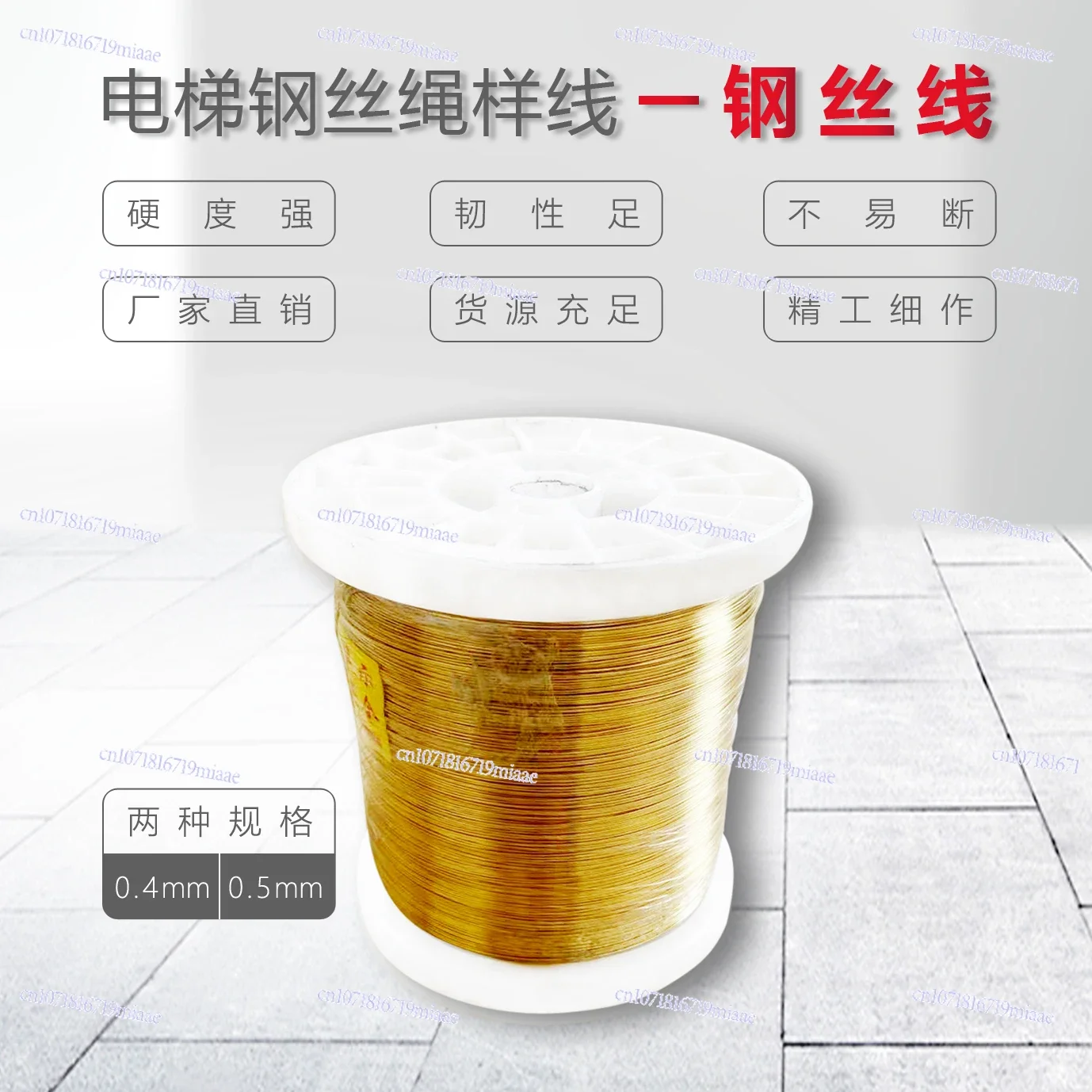 Elevator Shaft Special Lofting 0.4 Sample Line 0.5 Steel Wire 0.3 Gold Steel Wire 5kg Calibration Guide Ruler Accessories
Elevator Shaft Special Lofting 0.4 Sample Line 0.5 Steel Wire 0.3 Gold Steel Wire 5kg Calibration Guide Ruler Accessories