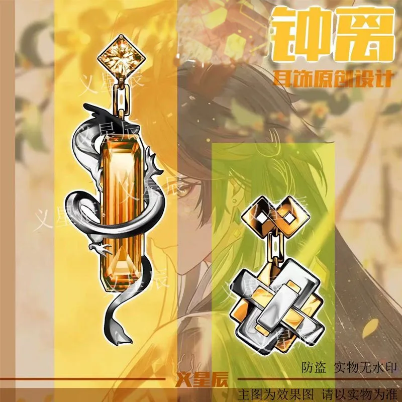 Original Design Anime Genshin Impact Zhongli Clip Studs Earrings Accessories Ornament Gift Cosplay Costume
Original Design Anime Genshin Impact Zhongli Clip Studs Earrings Accessories Ornament Gift Cosplay Costume