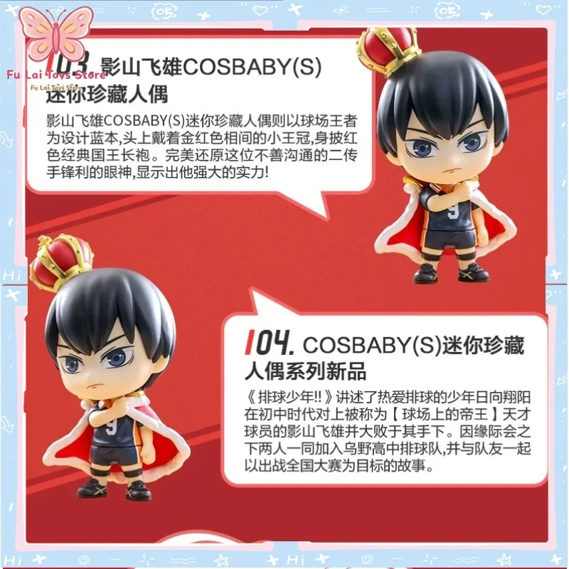 Official Hot Toys Haikyu Cosbaby Series Hinata Shoyo Kageyama Tobio Mini Figure Anime Collectible Desktop Decor Gift In Stock
Official Hot Toys Haikyu Cosbaby Series Hinata Shoyo Kageyama Tobio Mini Figure Anime Collectible Desktop Decor Gift In Stock