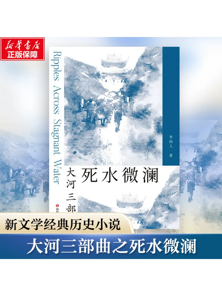 Book-Winshare Still Water Ripples
Book-Winshare Still Water Ripples