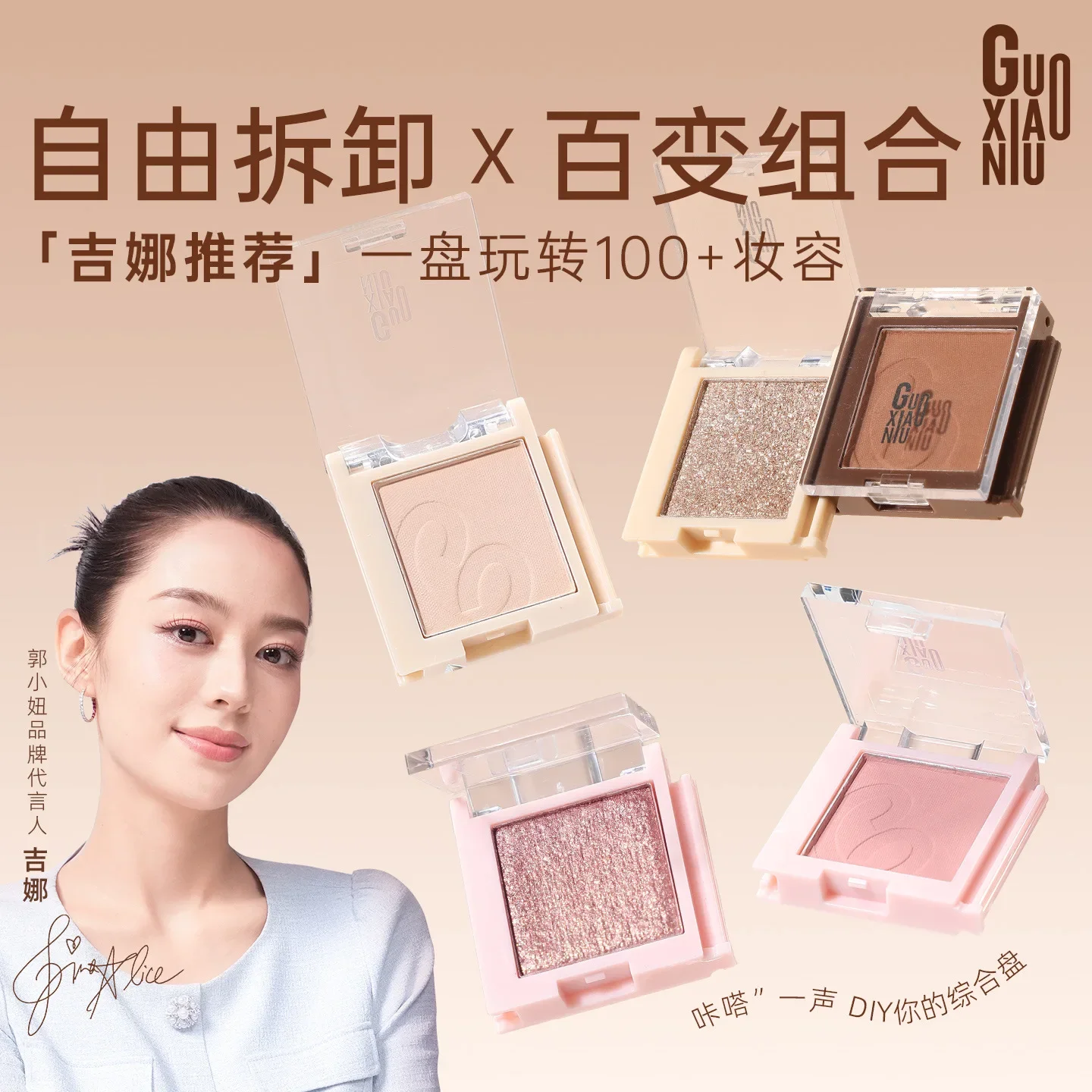 Guo Xiaoniu Makeup Palette 3-in-1 - Highlighter Blush Eyeshadow Contour Concealer Customizable Kit
Guo Xiaoniu Makeup Palette 3-in-1 - Highlighter Blush Eyeshadow Contour Concealer Customizable Kit