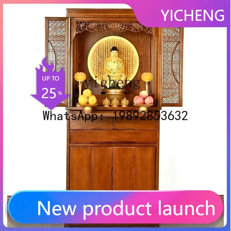 GZ red walnut with door solid wood shrine Guanyin shrine household shrine stand cabinet
GZ red walnut with door solid wood shrine Guanyin shrine household shrine stand cabinet