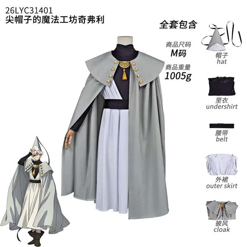 Anime Popular Hat Atelier Cosplay Costume Coco and Qifrey Role Playing Witch Robe Outfit Men Women Adult Comic Con Party h
Anime Popular Hat Atelier Cosplay Costume Coco and Qifrey Role Playing Witch Robe Outfit Men Women Adult Comic Con Party h
