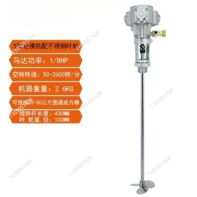 5 Gallon Pneumatic Mixer Paint Coating Handheld Lifting Platform Stainless Steel Industrial Mixer
5 Gallon Pneumatic Mixer Paint Coating Handheld Lifting Platform Stainless Steel Industrial Mixer