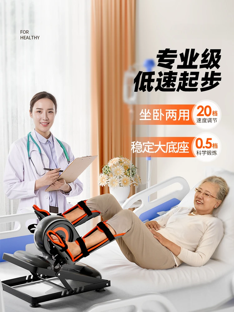 Stroke hemiplegia rehabilitation training equipment can lift electric pedals
Stroke hemiplegia rehabilitation training equipment can lift electric pedals