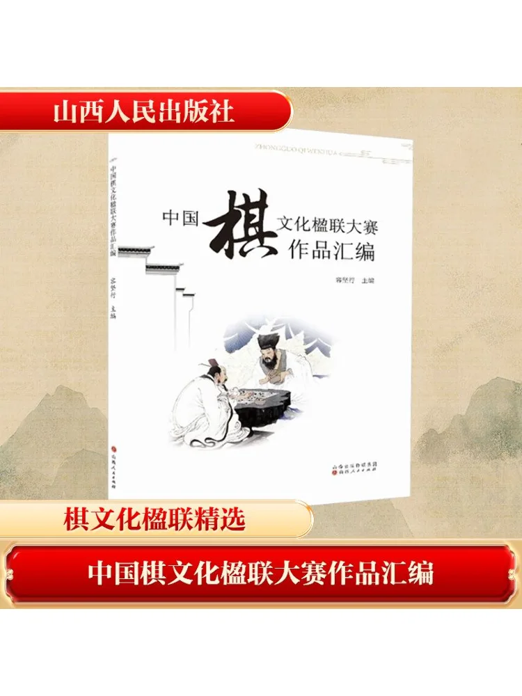 Книга-Winshare Сборник китайской шахматной культуры Куплеты Конкурсные работы
Книга-Winshare Сборник китайской шахматной культуры Куплеты Конкурсные работы