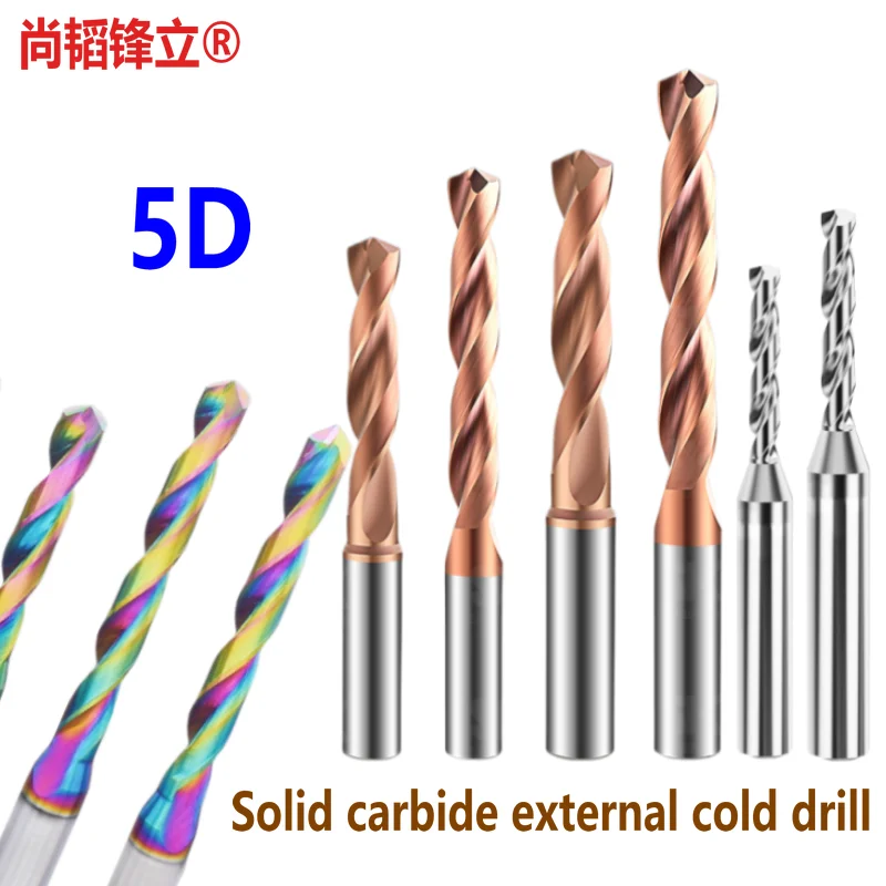 5D Cemented Carbide Twist Drill 2.1mm 10.5mm Coated Aluminum Colorful Tungsten Steel External Cooling Solid CNC Machining Center
5D Cemented Carbide Twist Drill 2.1mm 10.5mm Coated Aluminum Colorful Tungsten Steel External Cooling Solid CNC Machining Center
