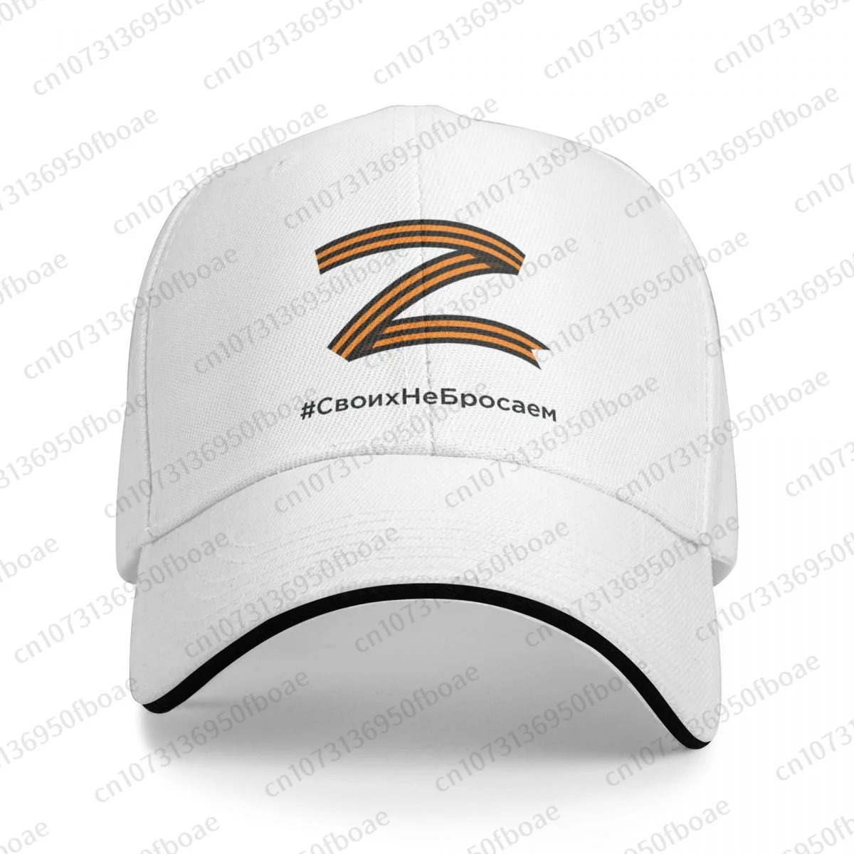 Russian Letter Z Baseball Caps Hip Hop Sandwich Cap Men Women Adjustable Outdoor Sport Hats
Russian Letter Z Baseball Caps Hip Hop Sandwich Cap Men Women Adjustable Outdoor Sport Hats
