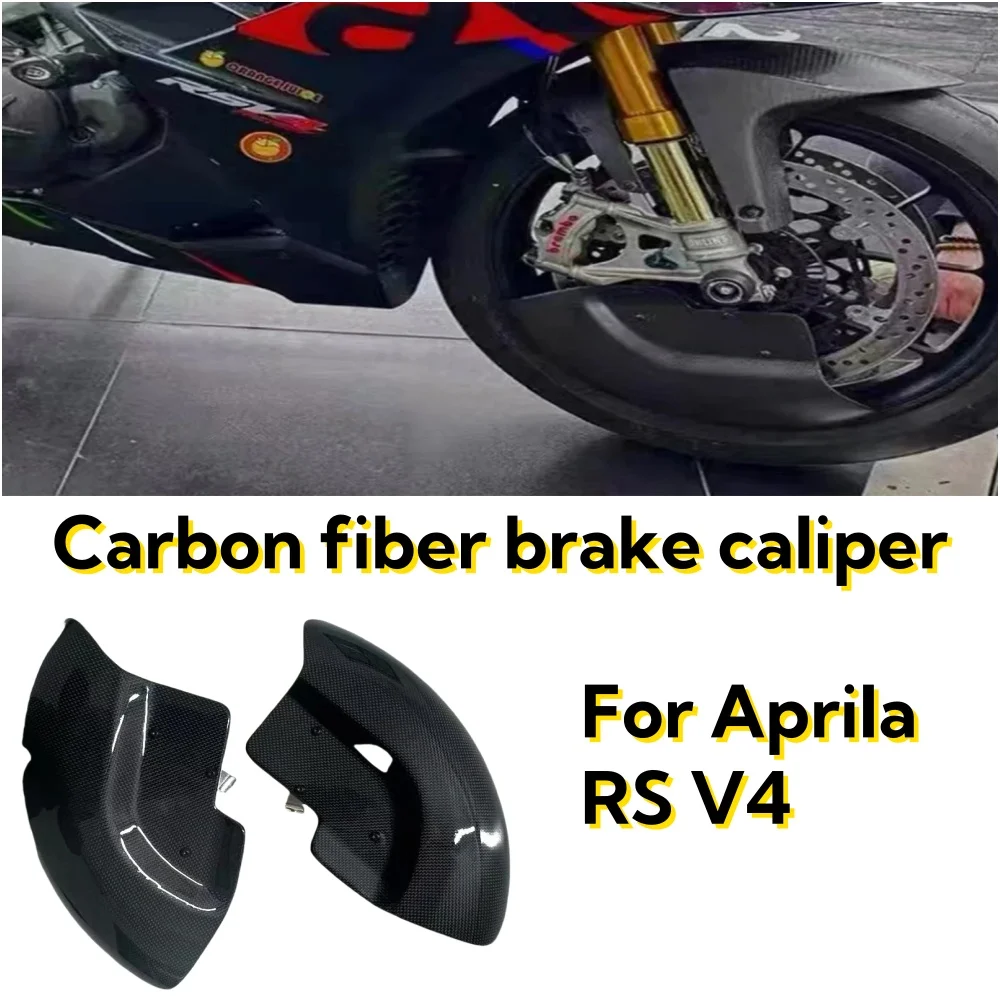 FOR Aprilia RS V4 front brake caliper heat dissipation guide wheel cover kit carbon fiber motorcycle modification accessories
FOR Aprilia RS V4 front brake caliper heat dissipation guide wheel cover kit carbon fiber motorcycle modification accessories