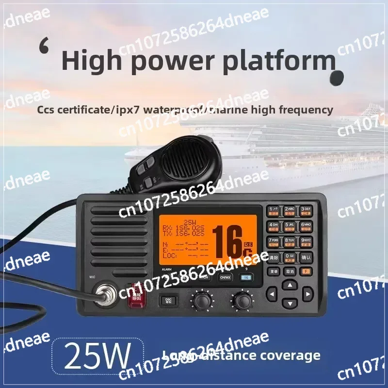 Marine DSC Radio FT-805 VHF
Marine DSC Radio FT-805 VHF