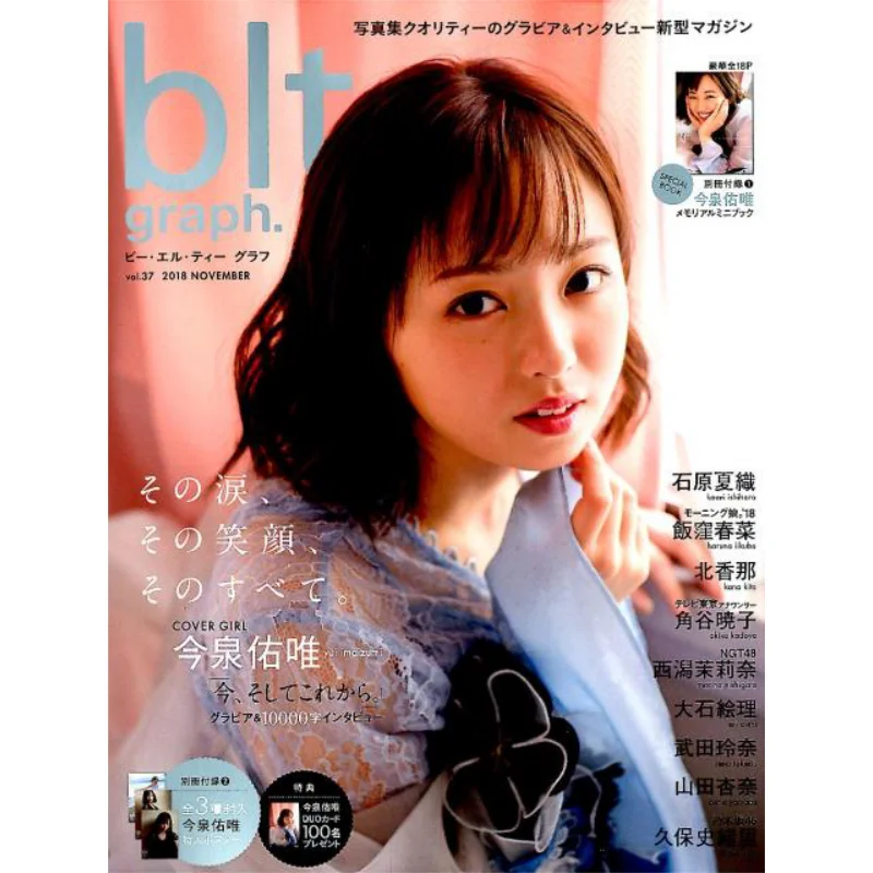 Blt Graphvol37 Yui Imamizumi Yui Imamizumi Tokyo News 9784863368484 Book
Blt Graphvol37 Yui Imamizumi Yui Imamizumi Tokyo News 9784863368484 Book