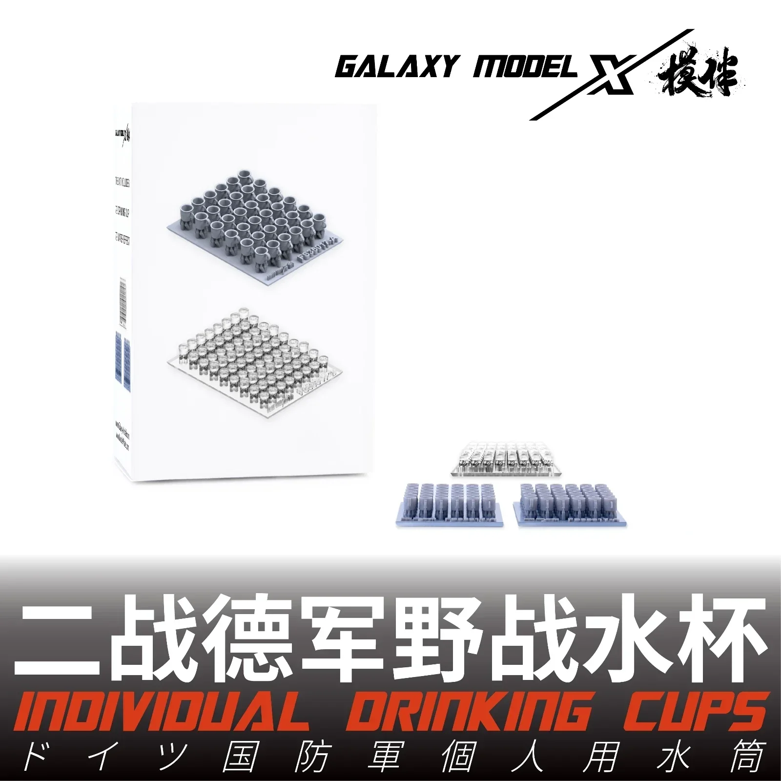 Galaxy FS35017 1/35, немецкие чашки для питья Wehrmacht, отдельные чашки (72 шт.), модель сцены, 3D детали из смолы для моделей, аксессуары для строительства
Galaxy FS35017 1/35, немецкие чашки для питья Wehrmacht, отдельные чашки (72 шт.), модель сцены, 3D детали из смолы для моделей, аксессуары для строительства