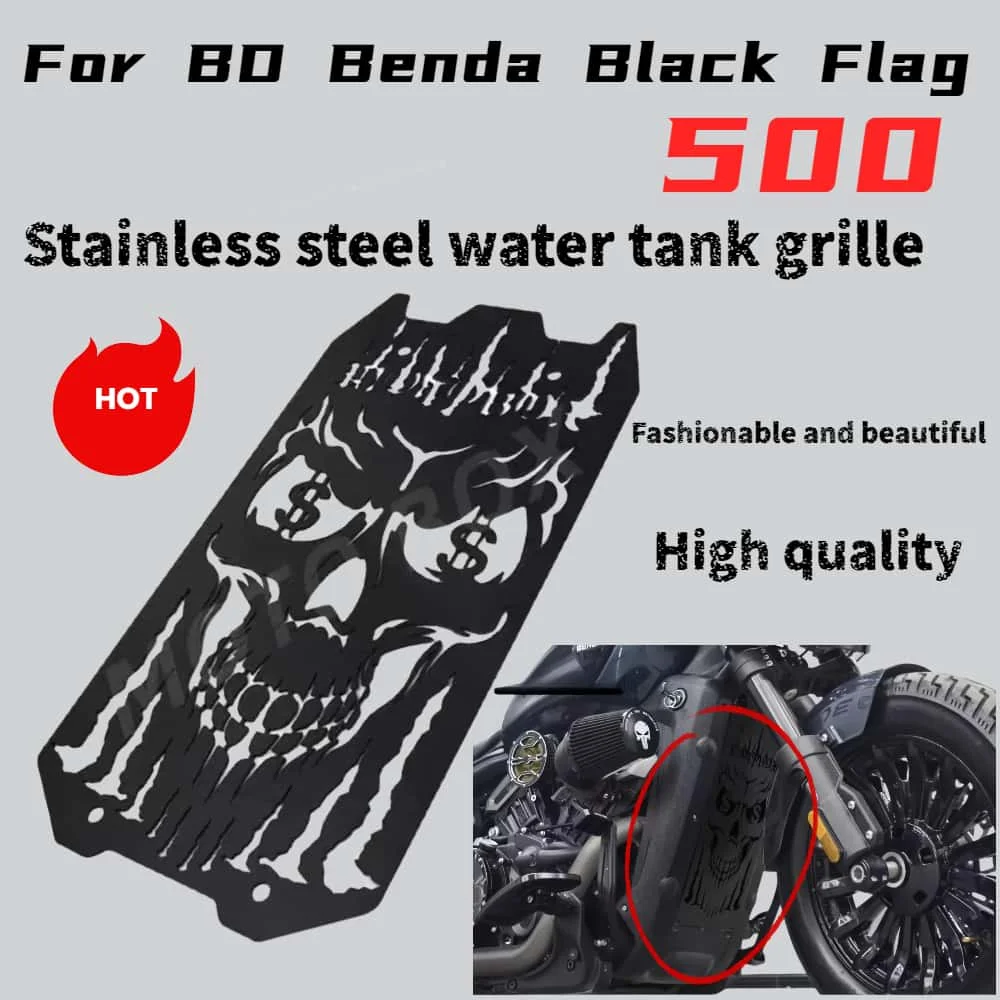 Для BD Benda Black Flag 500 модификация резервуара для воды сетка защитная сетка защитная пластина аксессуары BD Benda Black Flag 500
Для BD Benda Black Flag 500 модификация резервуара для воды сетка защитная сетка защитная пластина аксессуары BD Benda Black Flag 500